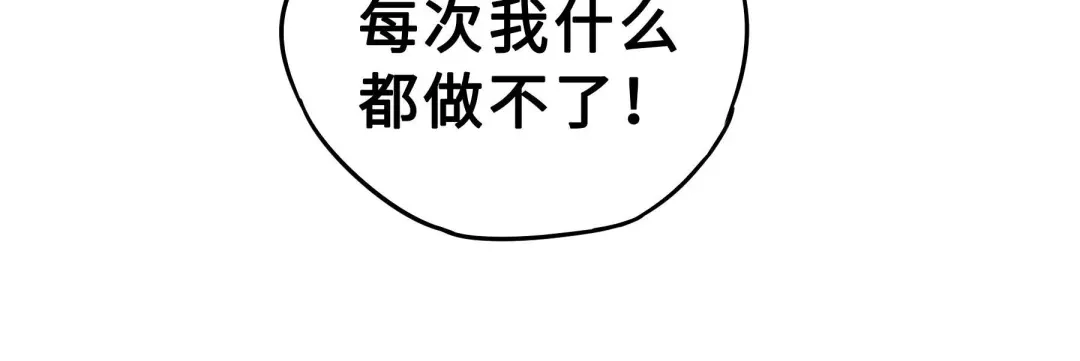 《魂兵之戈》第31话 传说中的千宿（下） 第52页