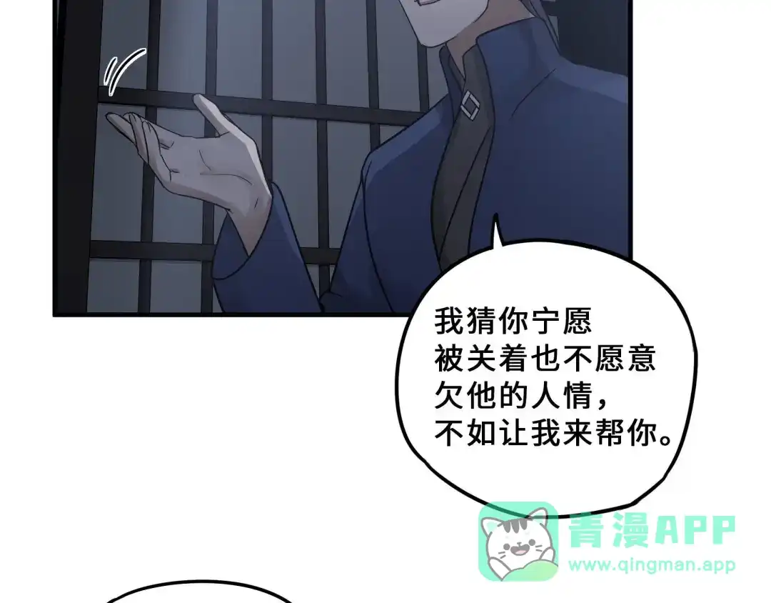 《魂兵之戈》第31话 传说中的千宿（下） 第6页