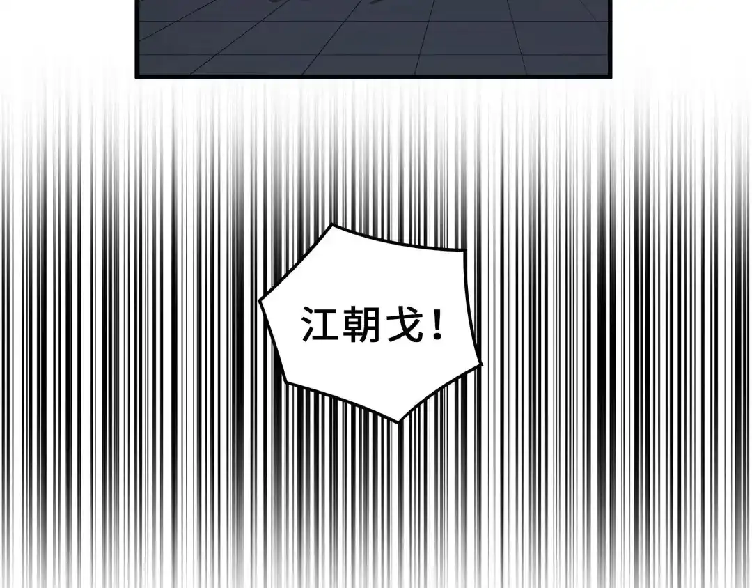 《魂兵之戈》第31话 传说中的千宿（下） 第42页
