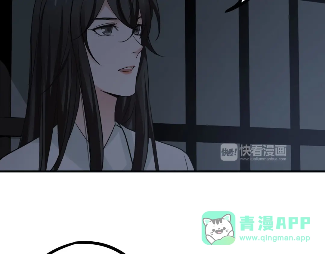 《魂兵之戈》第31话 传说中的千宿（下） 第16页