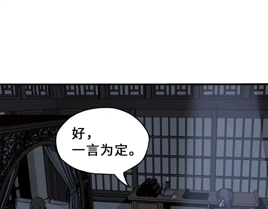 《魂兵之戈》第31话 传说中的千宿（下） 第34页