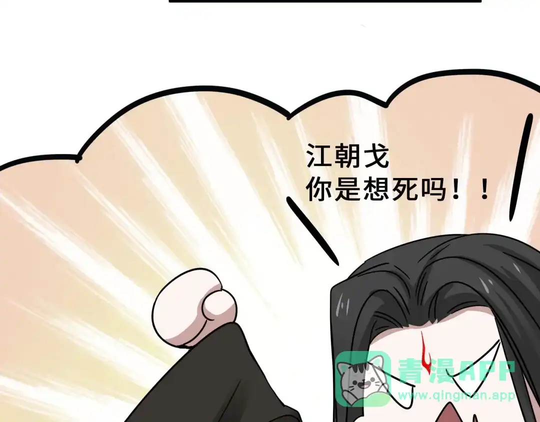 《魂兵之戈》第31话 传说中的千宿（下） 第11页