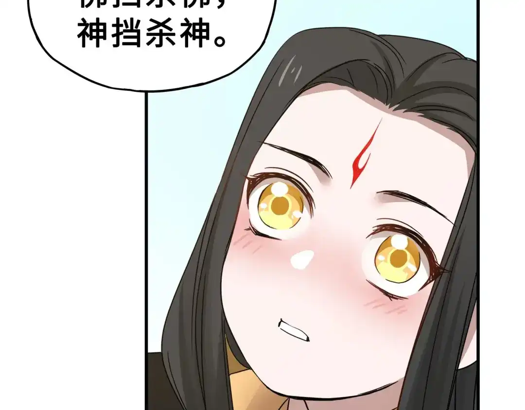 《魂兵之戈》第31话 传说中的千宿（下） 第57页