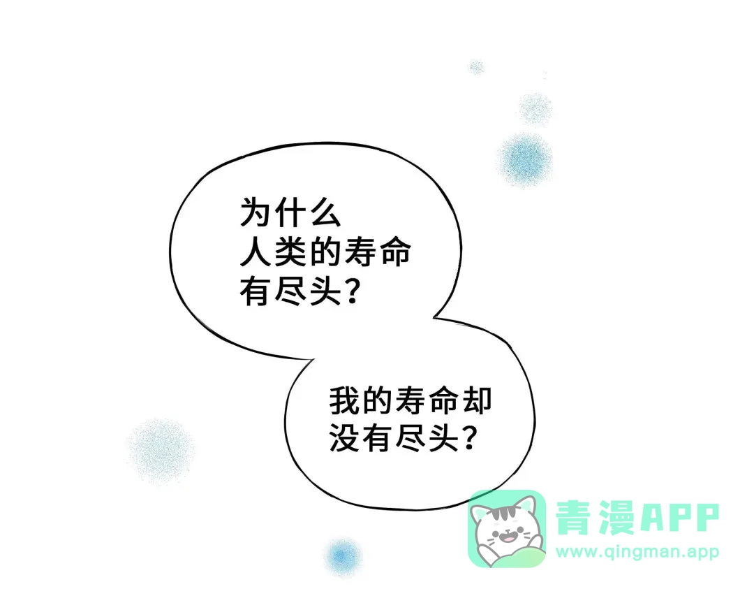 《魂兵之戈》第32话 营救小伙伴（上） 第36页