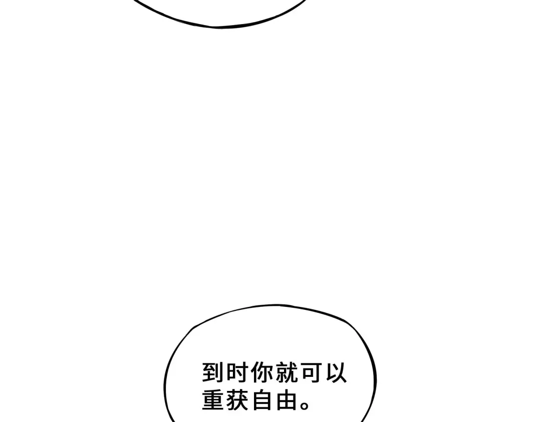 《魂兵之戈》第32话 营救小伙伴（上） 第59页