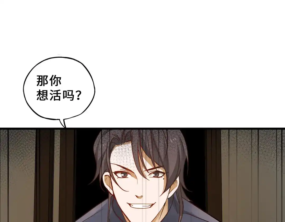 《魂兵之戈》第32话 营救小伙伴（上） 第55页