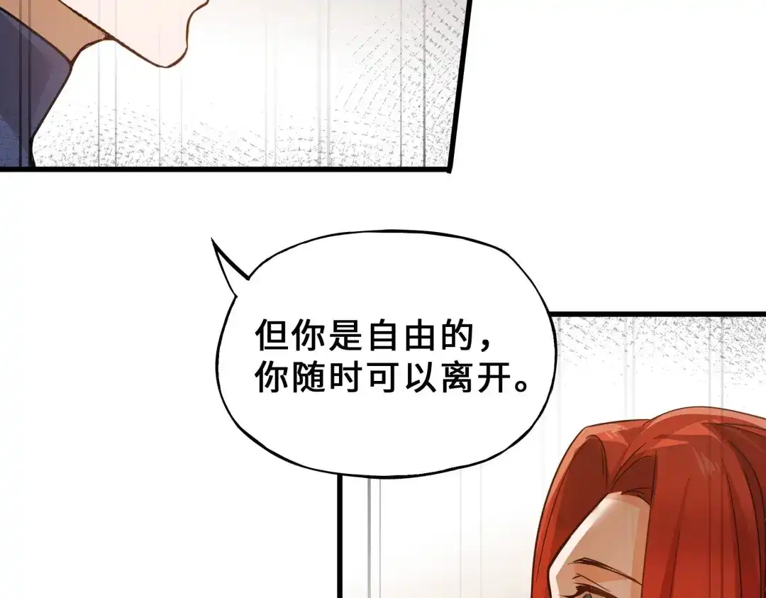 《魂兵之戈》第32话 营救小伙伴（上） 第62页