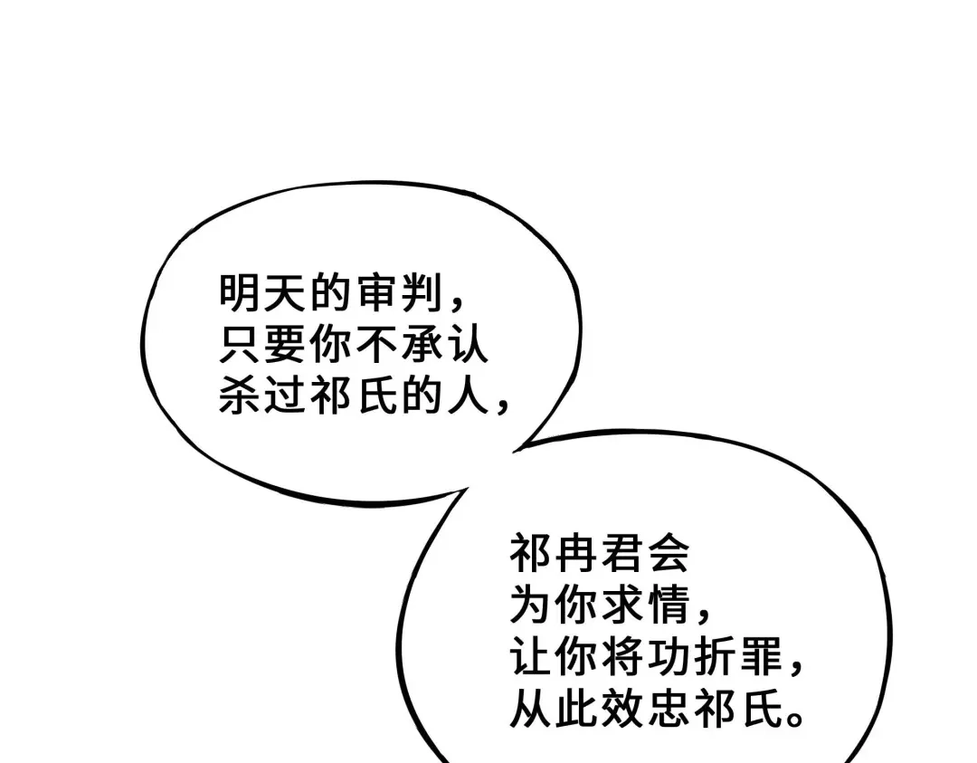 《魂兵之戈》第32话 营救小伙伴（上） 第57页