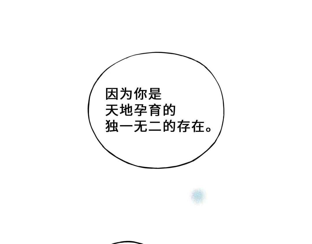 《魂兵之戈》第32话 营救小伙伴（上） 第37页