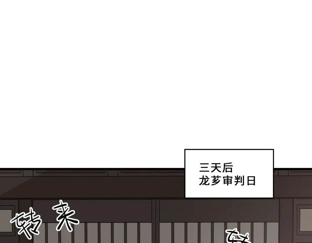 《魂兵之戈》第32话 营救小伙伴（上） 第44页