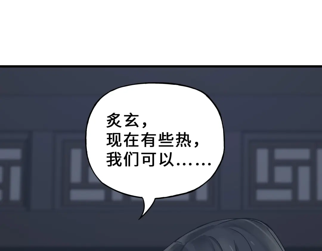 《魂兵之戈》第32话 营救小伙伴（上） 第10页