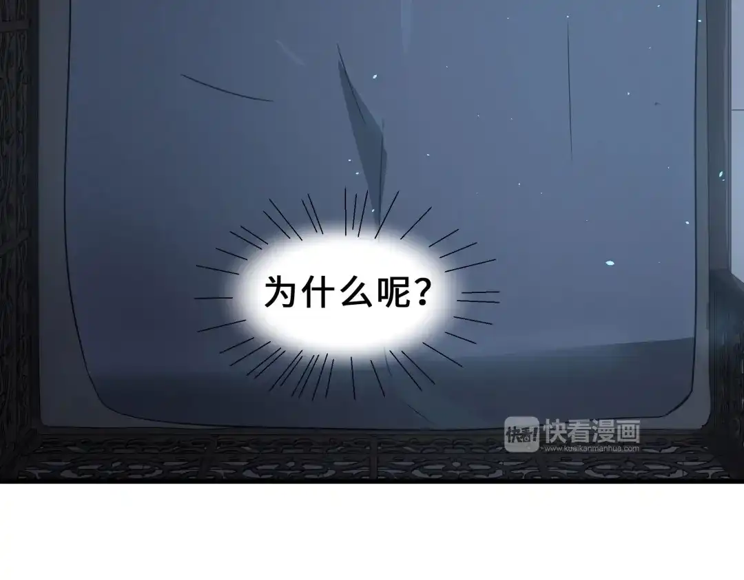 《魂兵之戈》第32话 营救小伙伴（上） 第25页