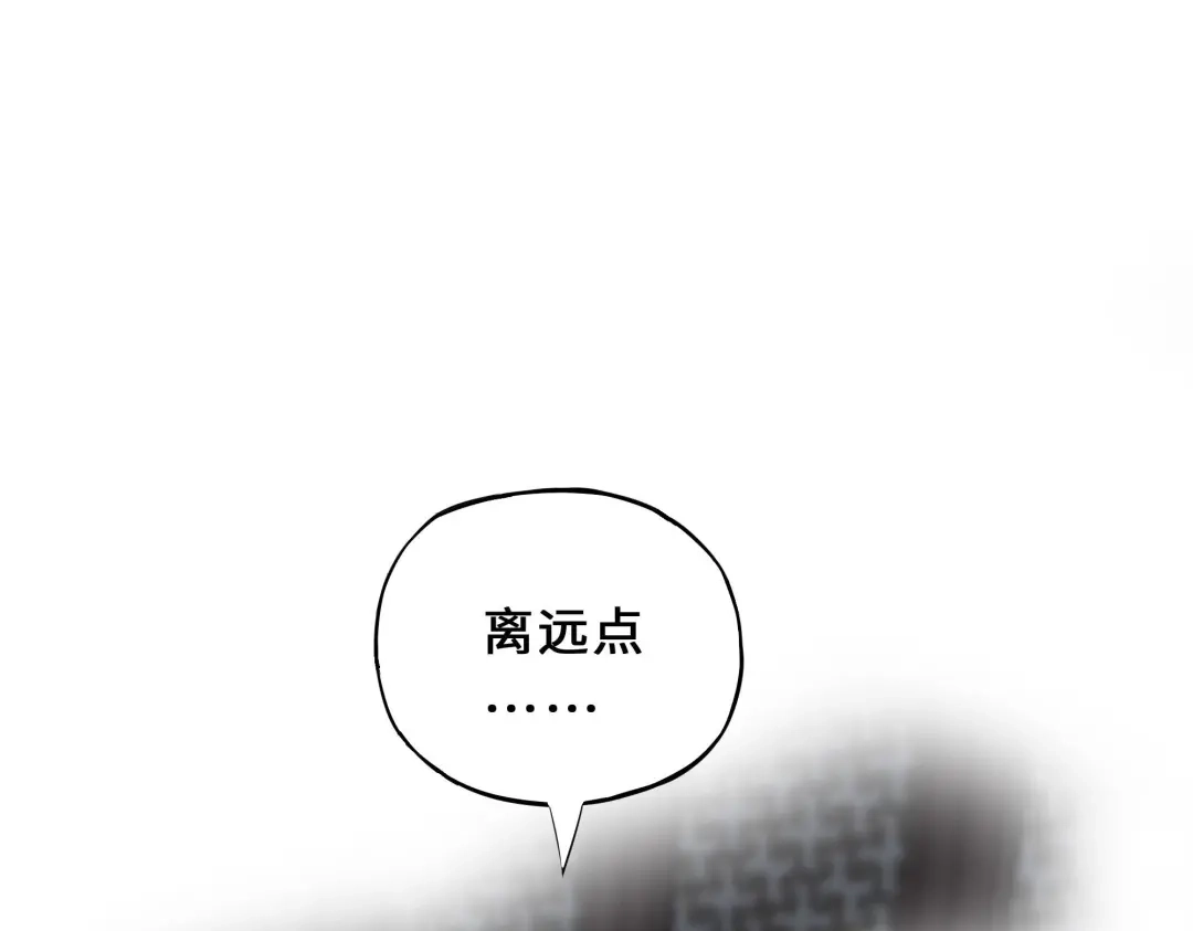 《魂兵之戈》第32话 营救小伙伴（上） 第13页