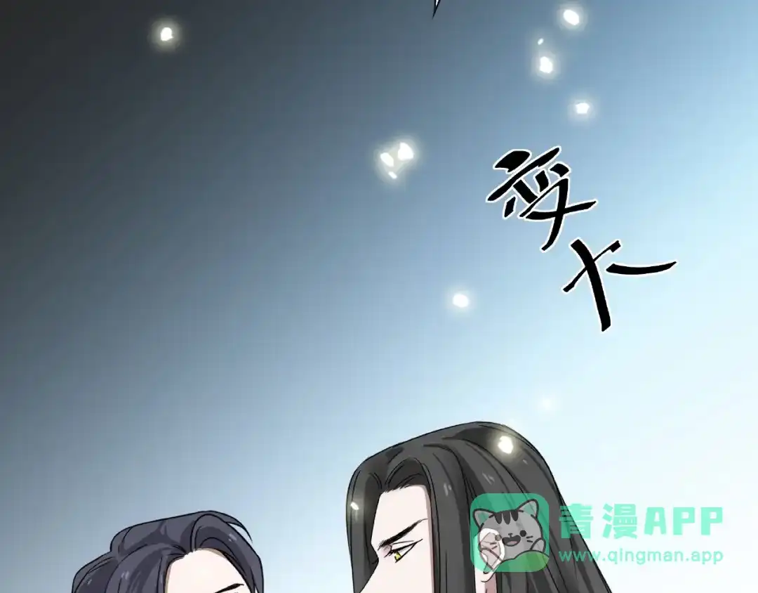 《魂兵之戈》第32话 营救小伙伴（上） 第6页