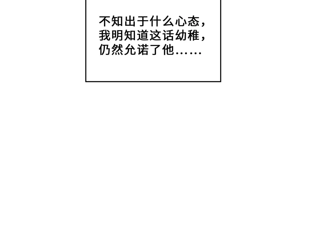 《魂兵之戈》第32话 营救小伙伴（上） 第43页