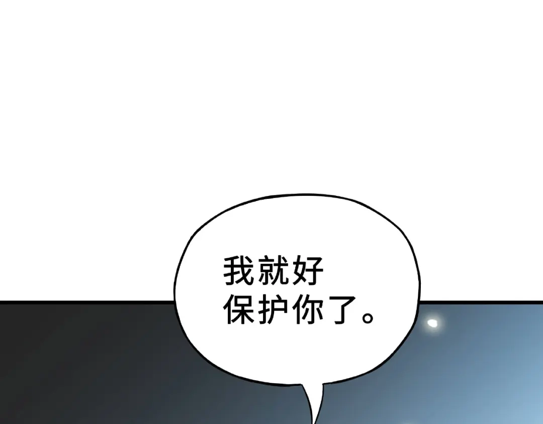 《魂兵之戈》第32话 营救小伙伴（上） 第5页