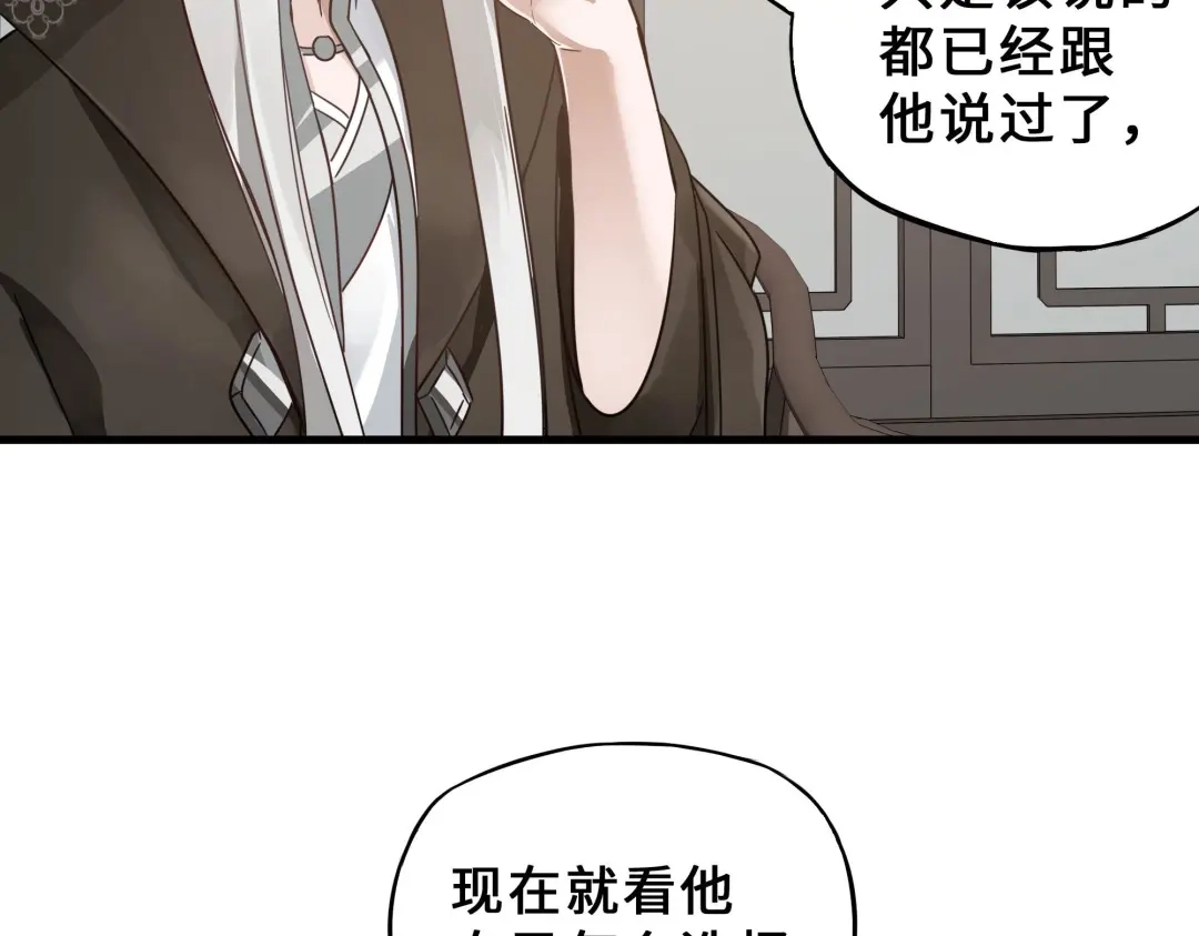 《魂兵之戈》第32话 营救小伙伴（上） 第49页