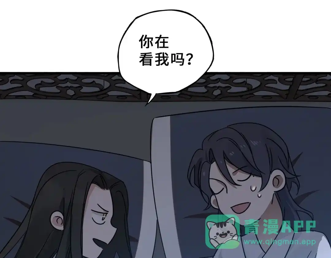 《魂兵之戈》第32话 营救小伙伴（上） 第31页