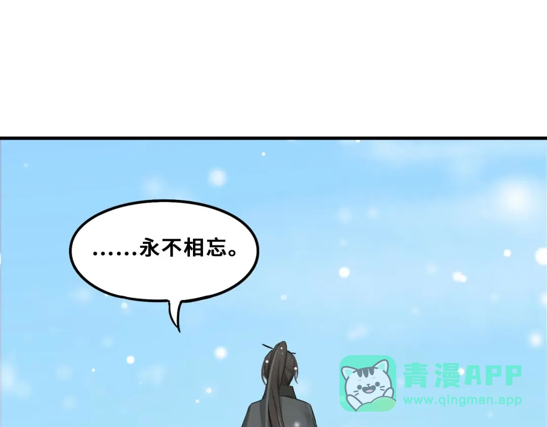 《魂兵之戈》第32话 营救小伙伴（下） 第76页