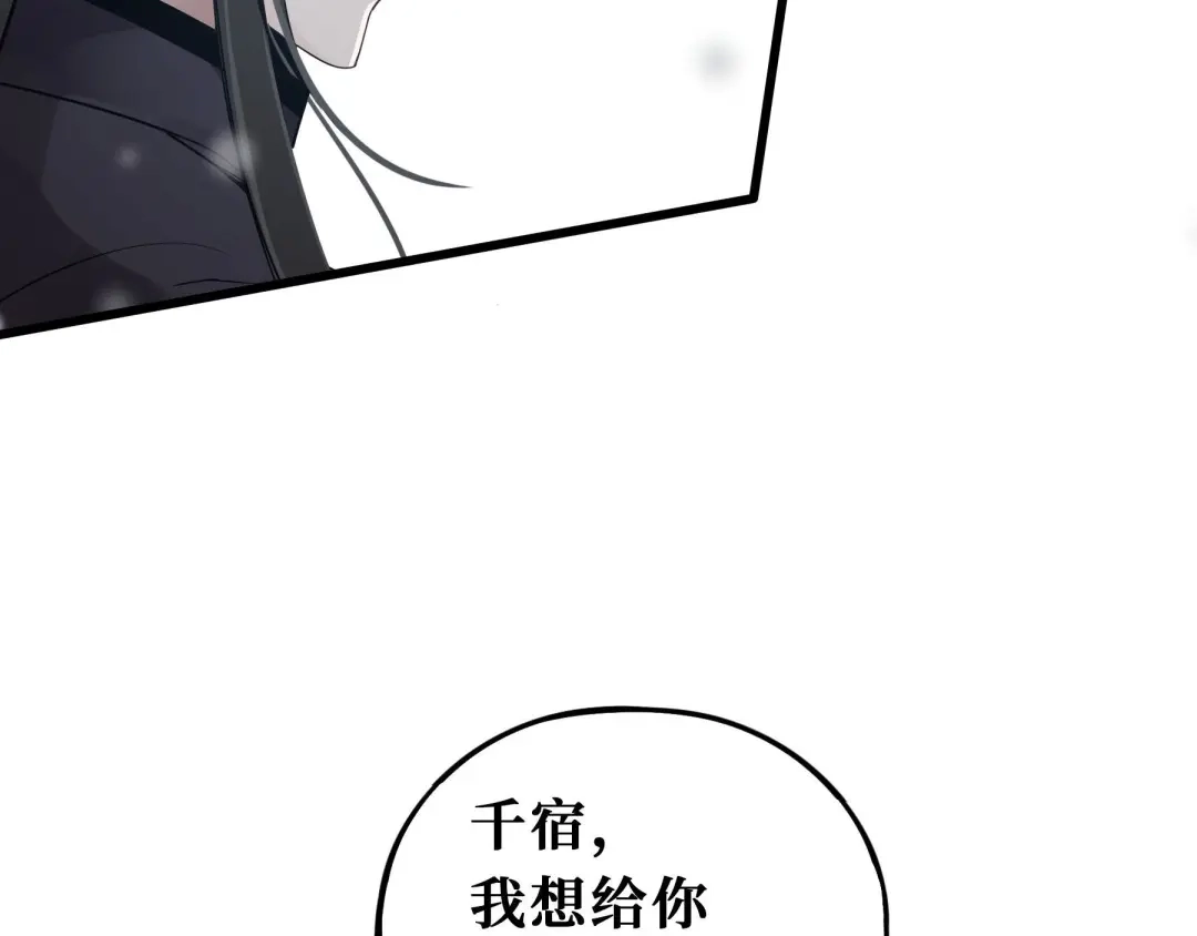 《魂兵之戈》第32话 营救小伙伴（下） 第47页