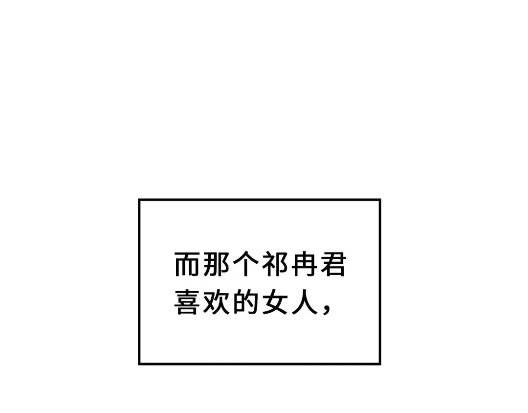 《魂兵之戈》第32话 营救小伙伴（下） 第13页