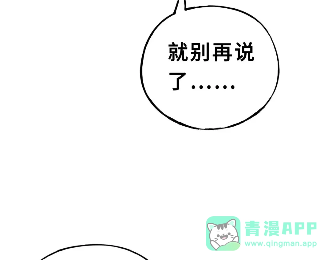 《魂兵之戈》第32话 营救小伙伴（下） 第56页