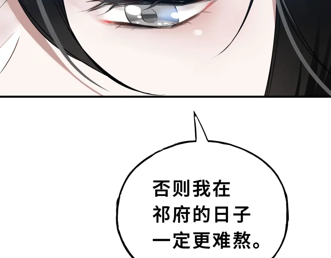 《魂兵之戈》第32话 营救小伙伴（下） 第58页