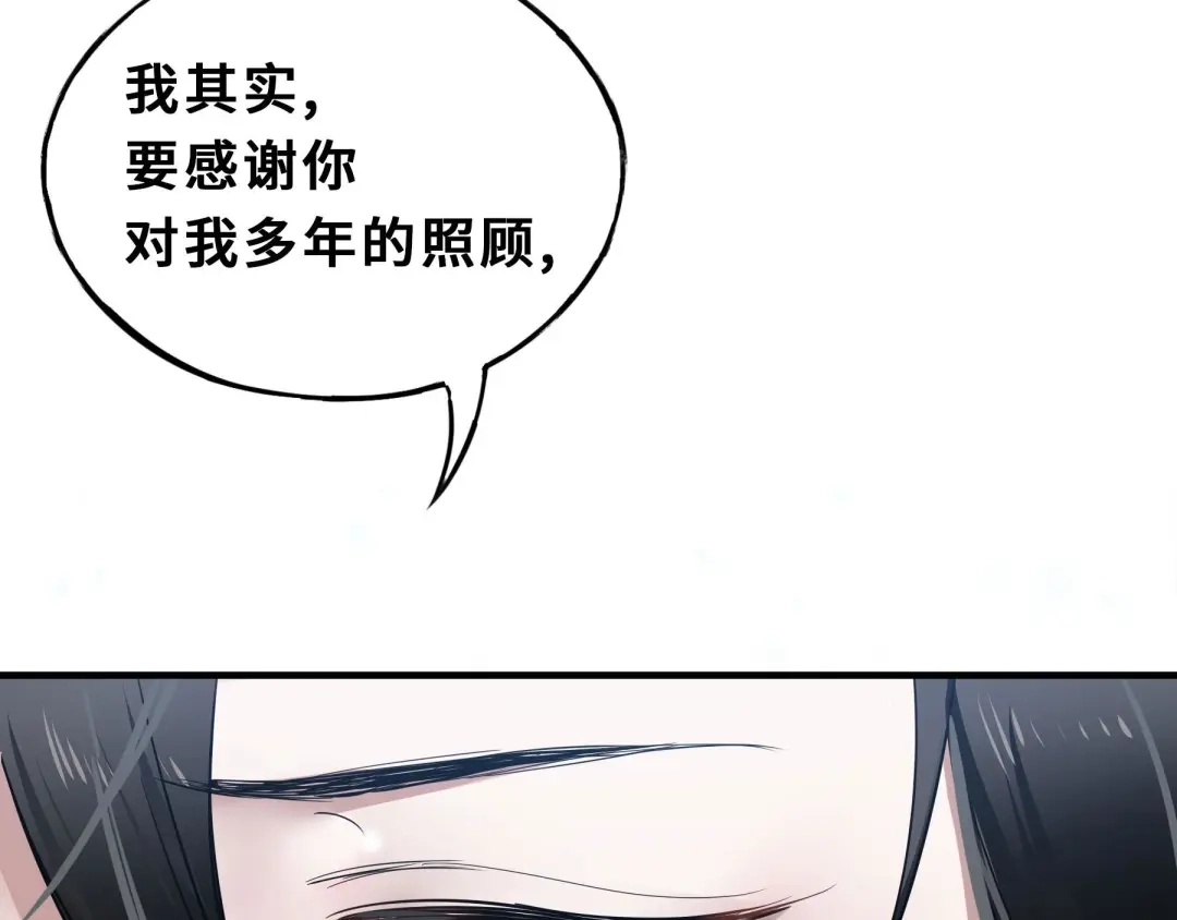 《魂兵之戈》第32话 营救小伙伴（下） 第57页