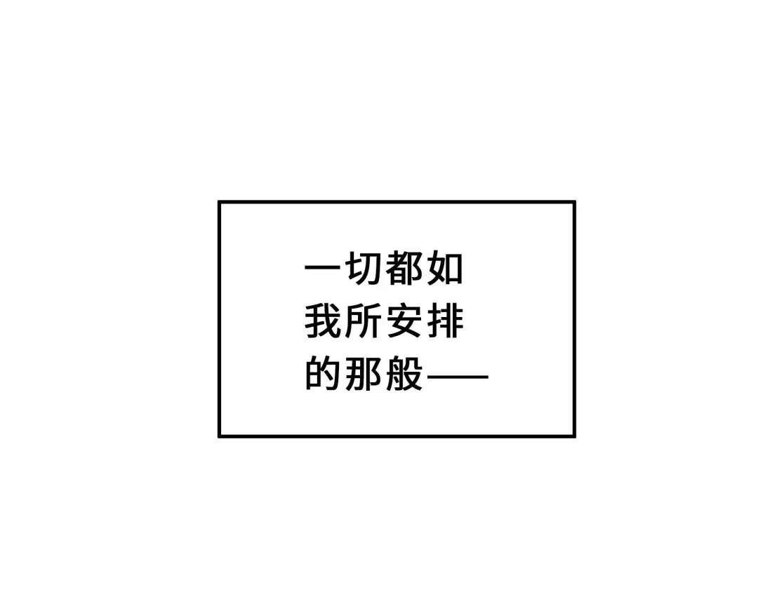 《魂兵之戈》第32话 营救小伙伴（下） 第23页