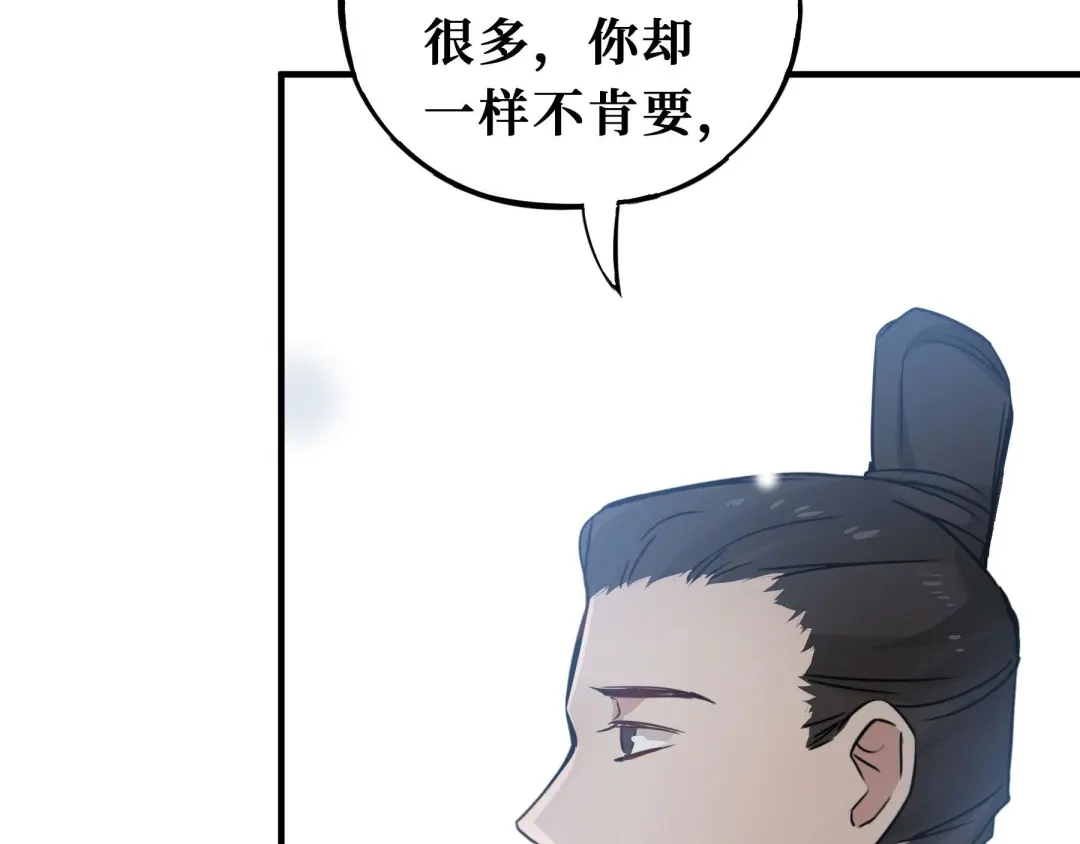《魂兵之戈》第32话 营救小伙伴（下） 第48页