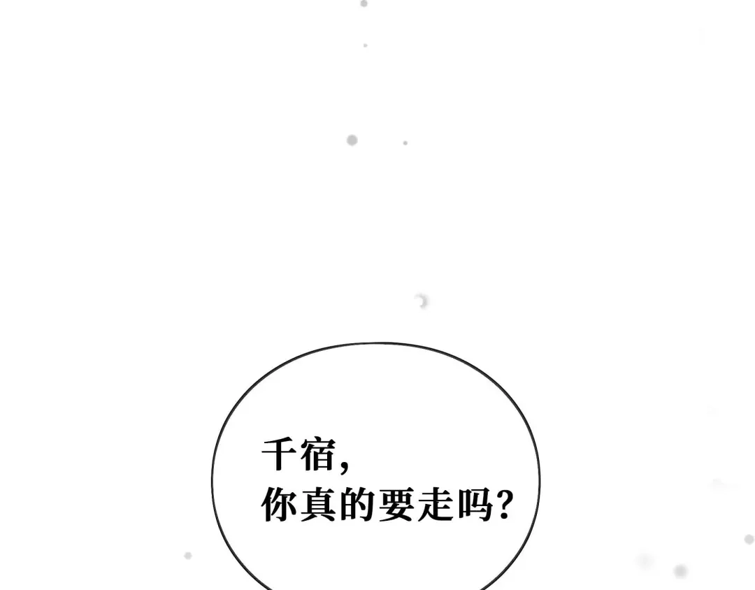 《魂兵之戈》第32话 营救小伙伴（下） 第43页