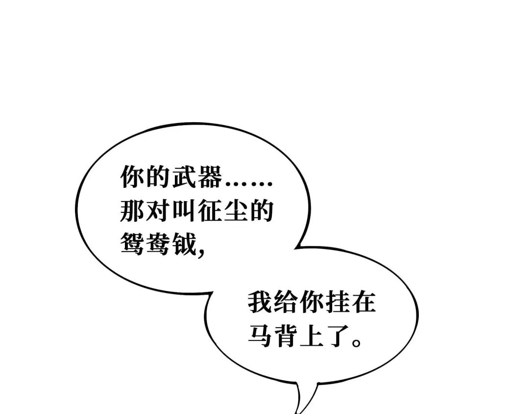 《魂兵之戈》第32话 营救小伙伴（下） 第70页