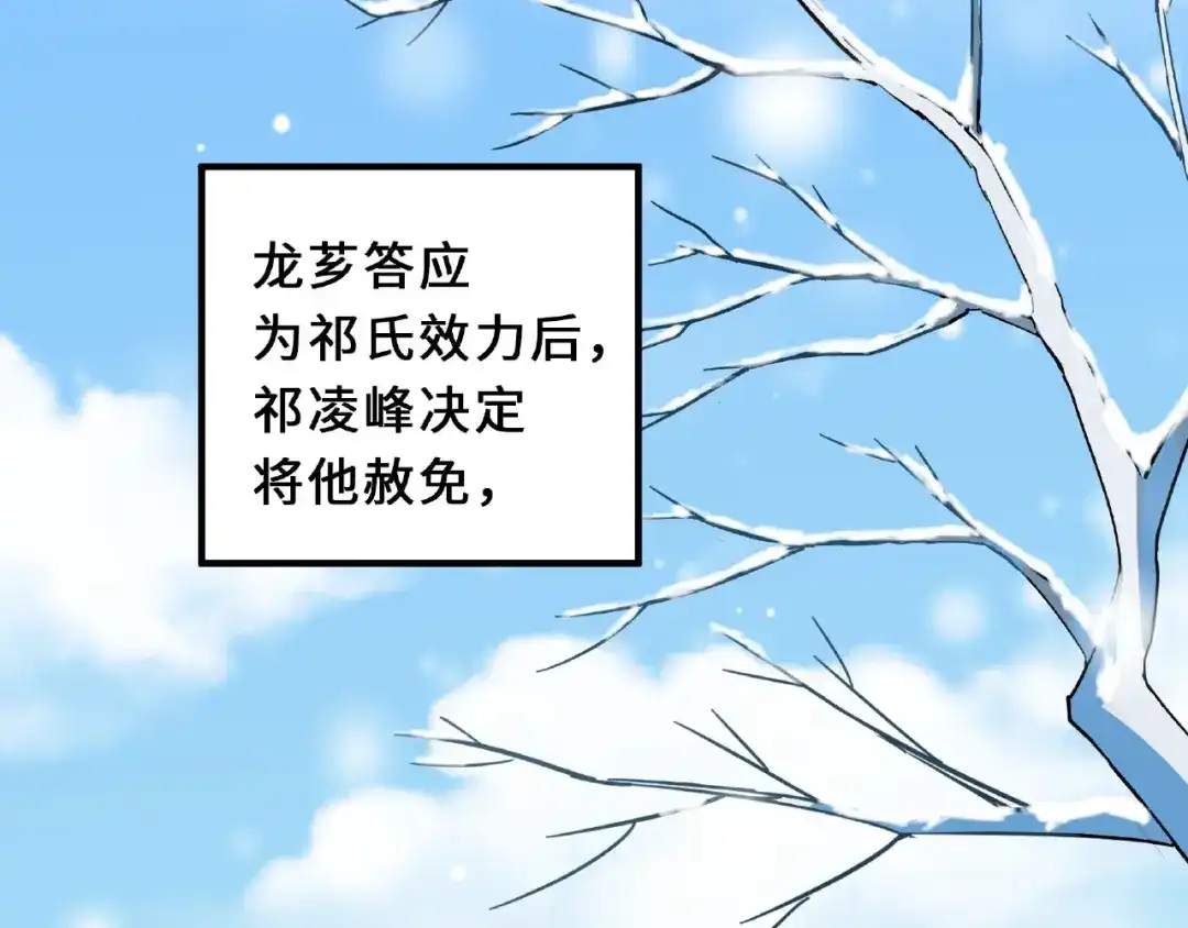 《魂兵之戈》第32话 营救小伙伴（下） 第5页