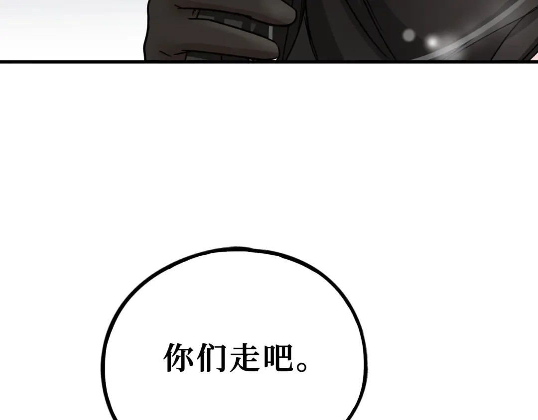 《魂兵之戈》第32话 营救小伙伴（下） 第72页