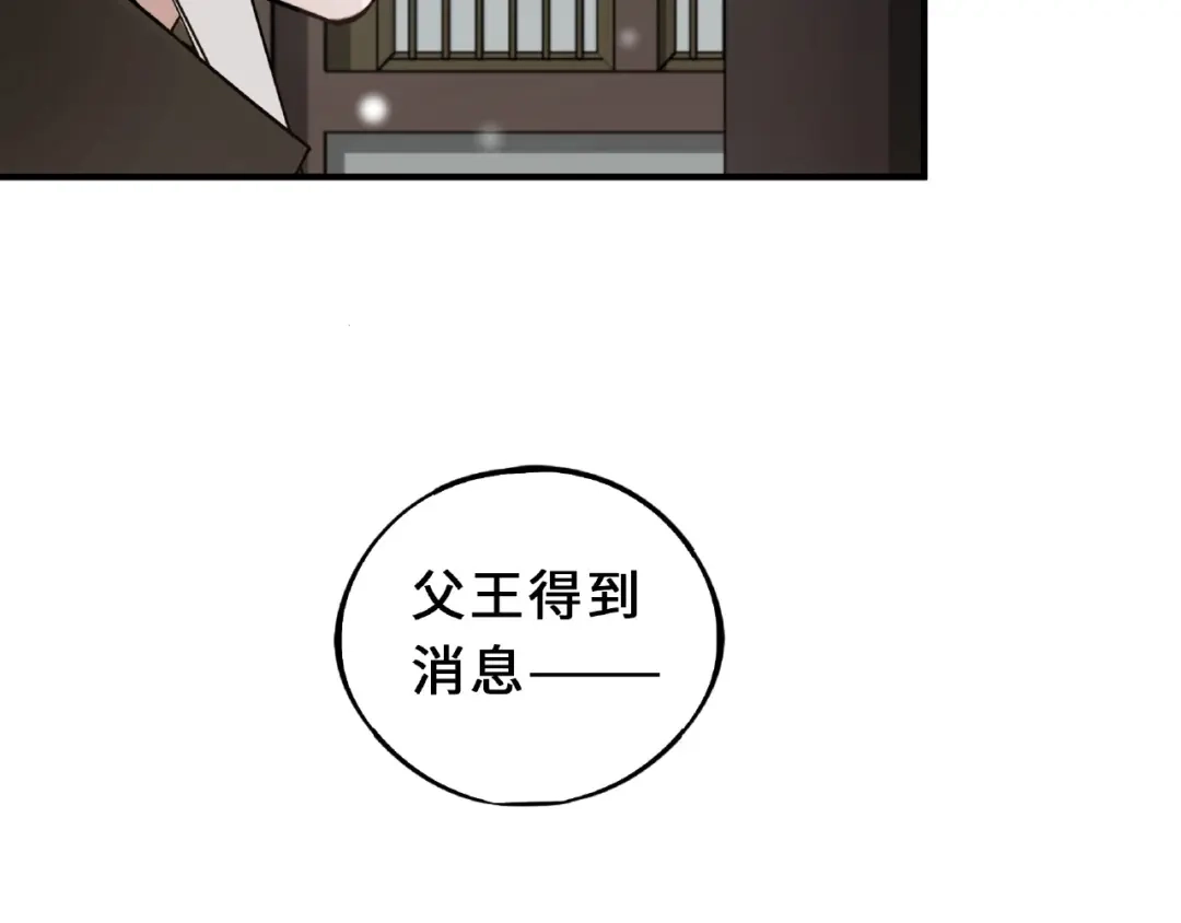 《魂兵之戈》第32话 营救小伙伴（下） 第9页