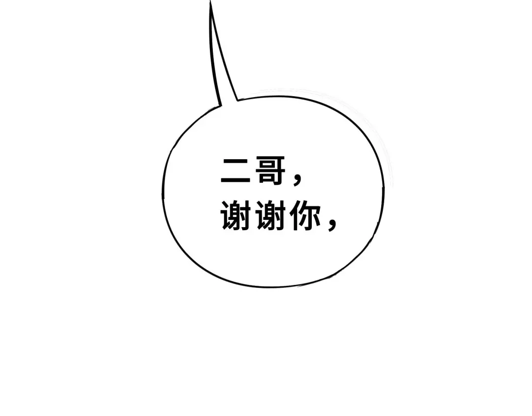 《魂兵之戈》第32话 营救小伙伴（下） 第62页