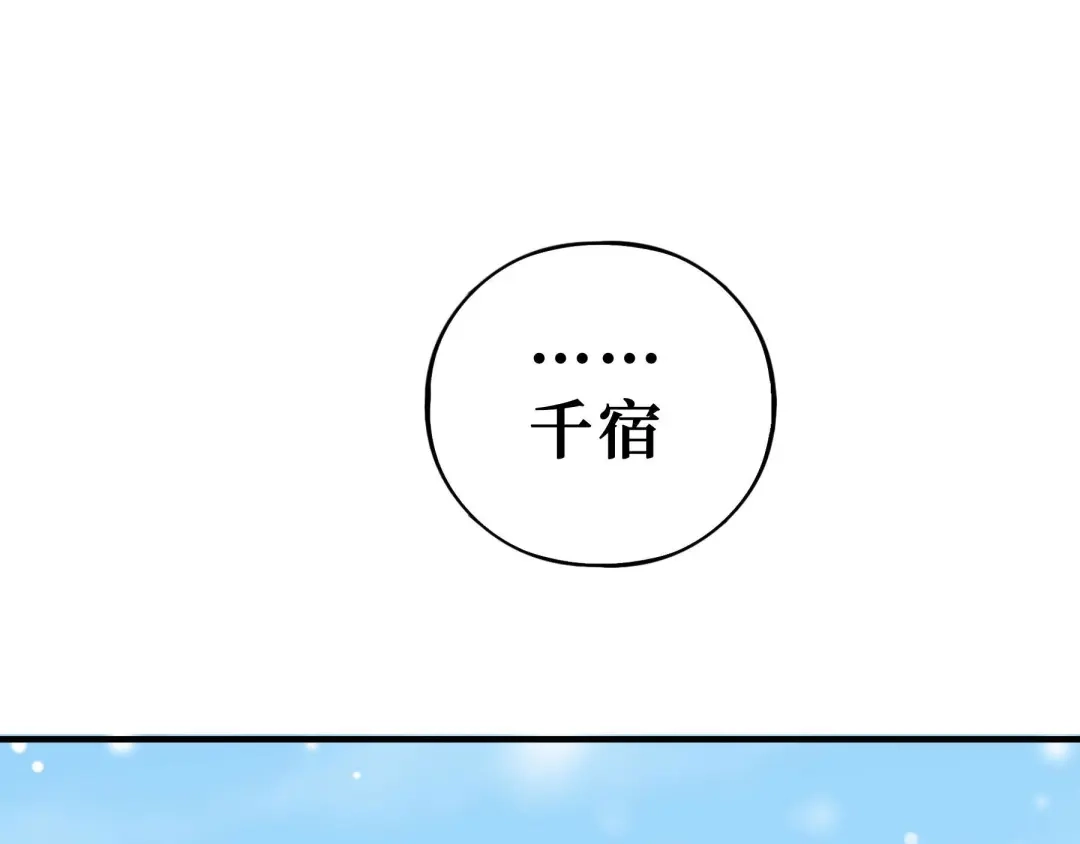 《魂兵之戈》第32话 营救小伙伴（下） 第40页