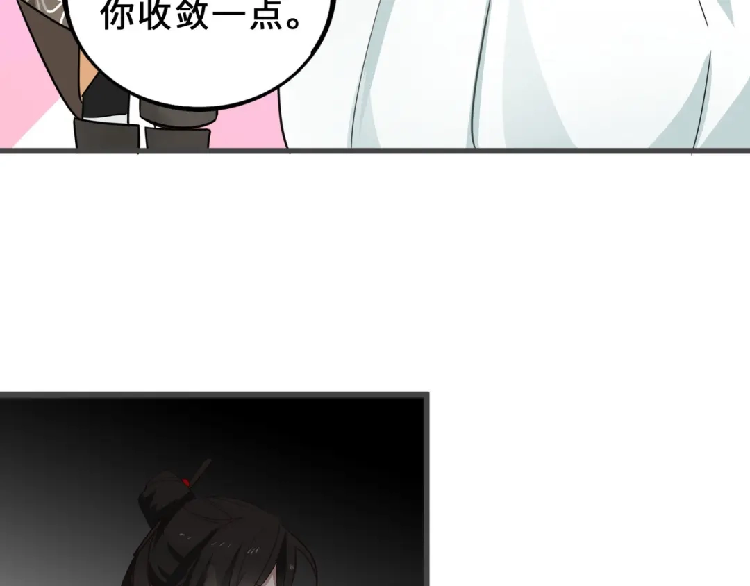 《魂兵之戈》第33话 征尘（上） 第58页