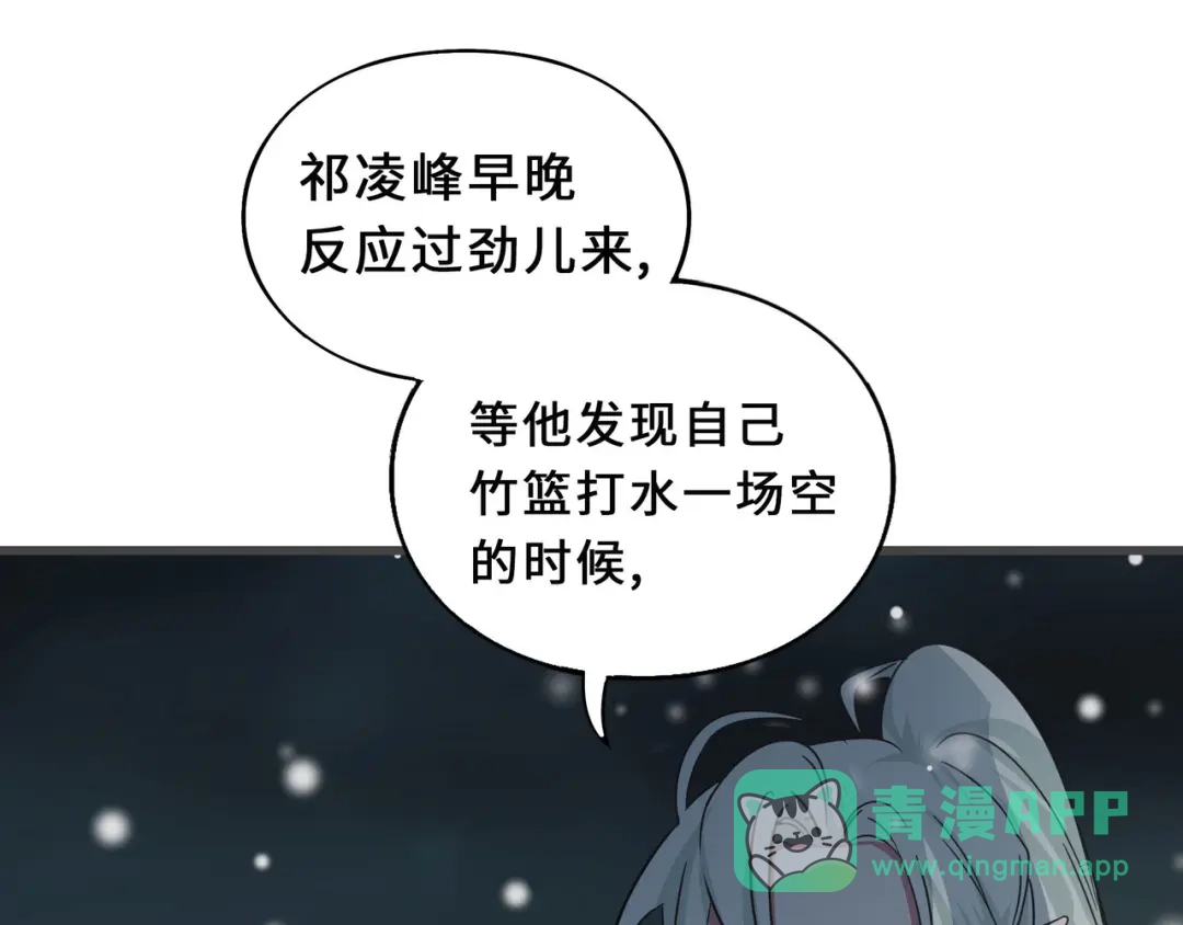 《魂兵之戈》第33话 征尘（上） 第21页