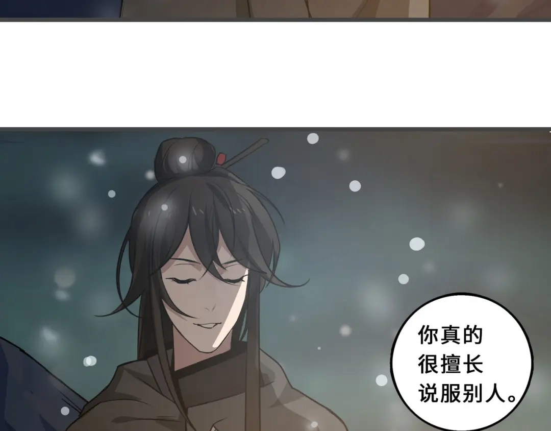《魂兵之戈》第33话 征尘（上） 第49页