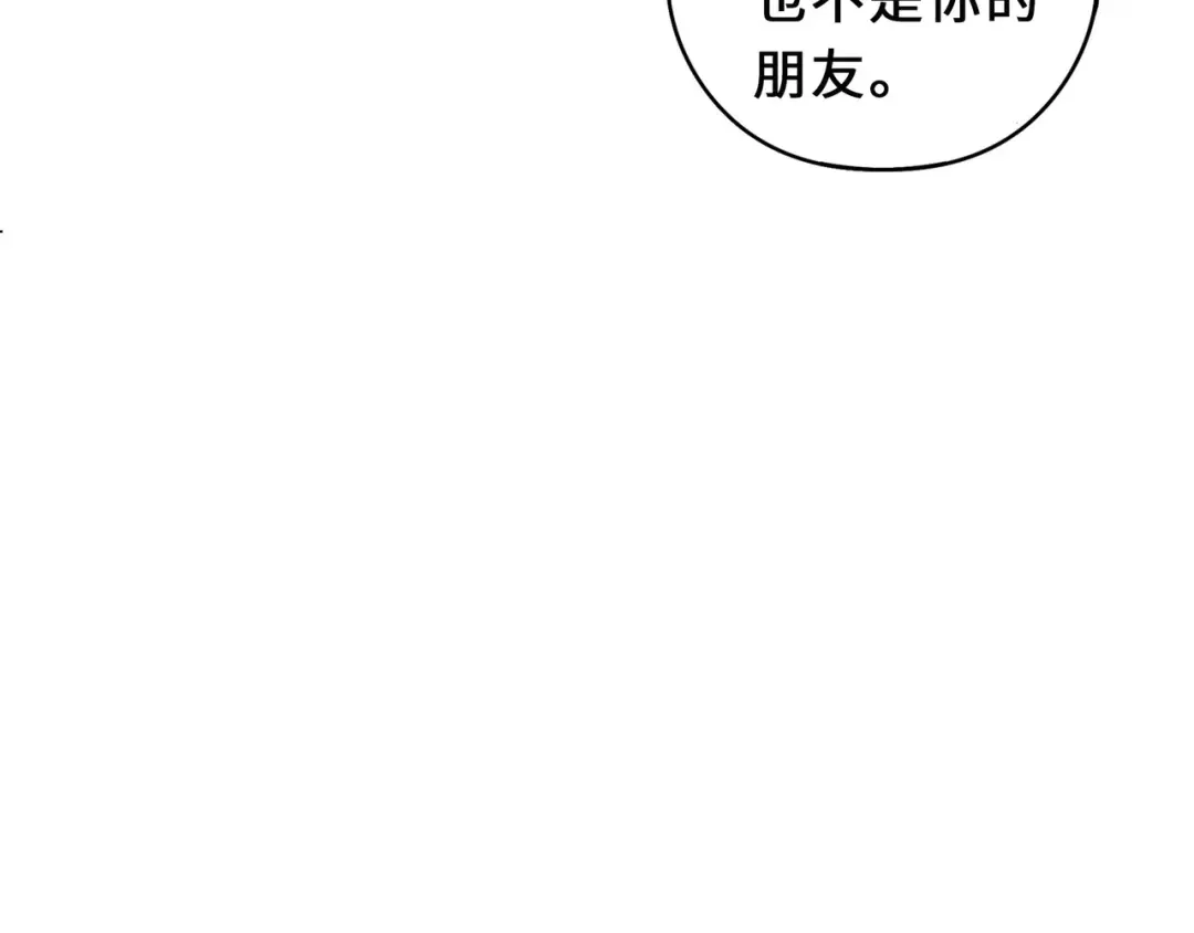 《魂兵之戈》第33话 征尘（上） 第33页