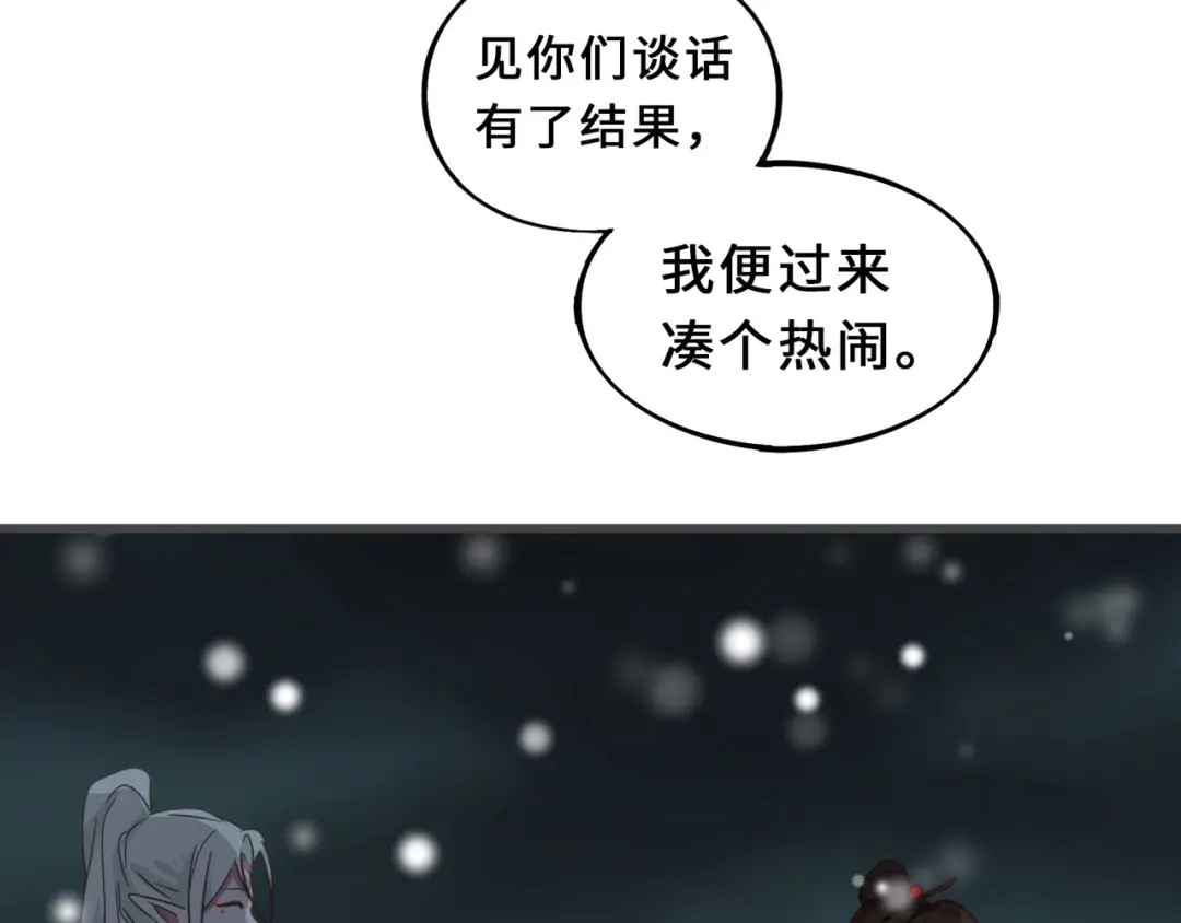 《魂兵之戈》第33话 征尘（上） 第54页