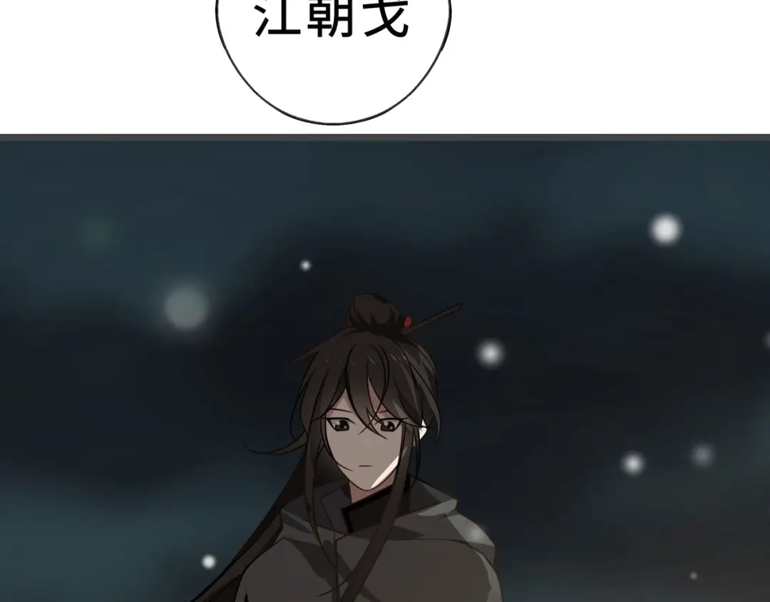 《魂兵之戈》第33话 征尘（上） 第28页