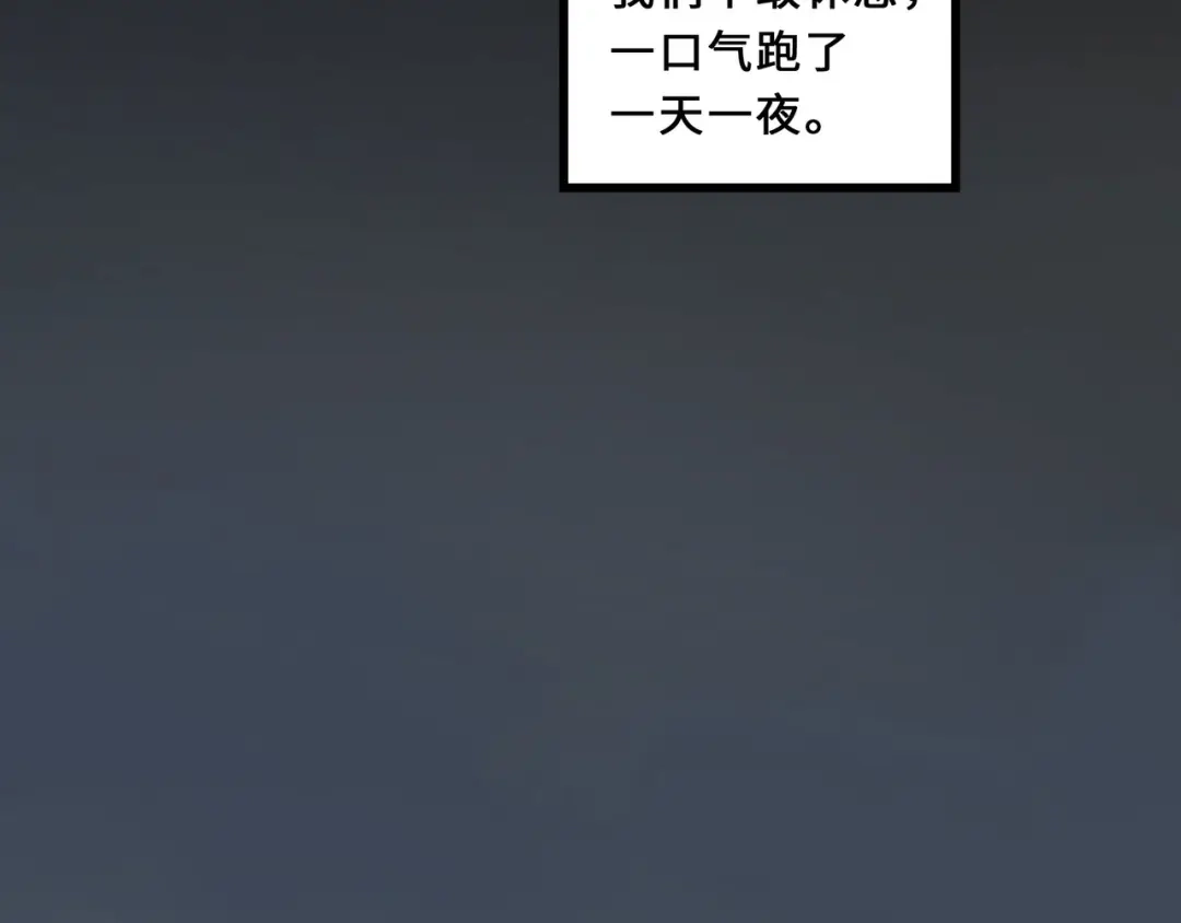 《魂兵之戈》第33话 征尘（上） 第5页
