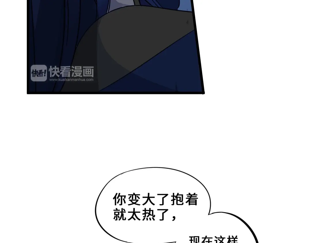 《魂兵之戈》第33话 征尘（下） 第42页