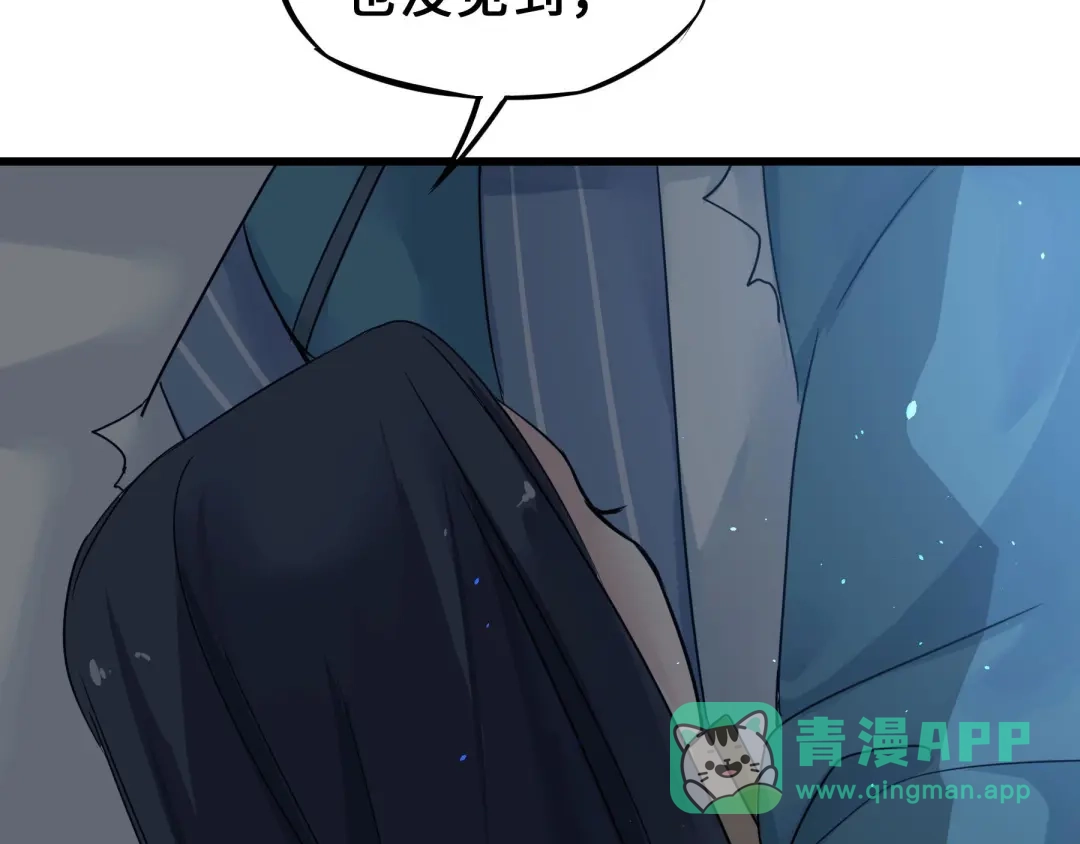 《魂兵之戈》第33话 征尘（下） 第61页