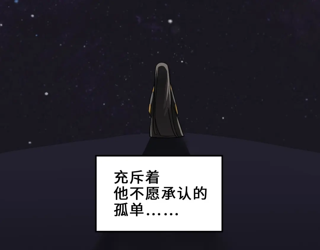 《魂兵之戈》第33话 征尘（下） 第65页
