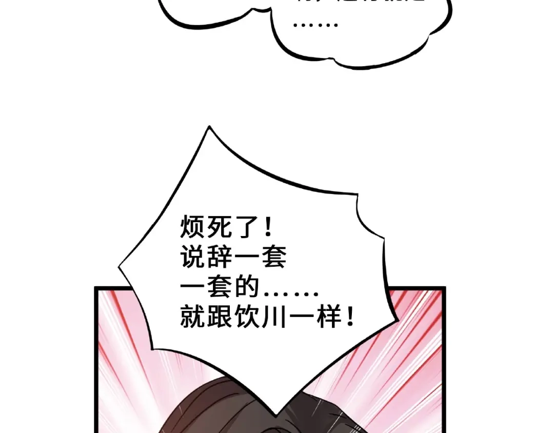《魂兵之戈》第33话 征尘（下） 第50页