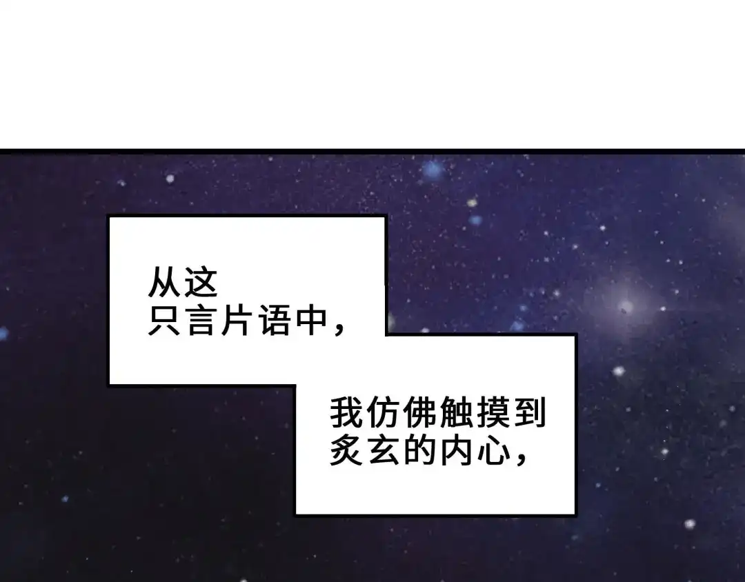 《魂兵之戈》第33话 征尘（下） 第63页