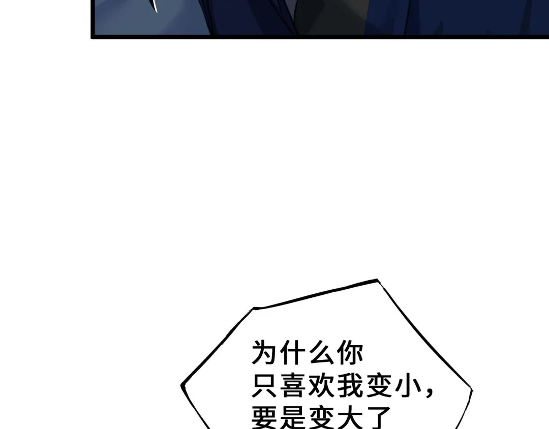 《魂兵之戈》第33话 征尘（下） 第40页